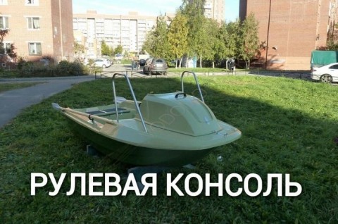 Рулевая консоль Шарк